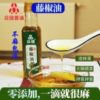 眾信藤椒油四川漢源特產(chǎn)特麻小瓶家用200M涼拌菜家用